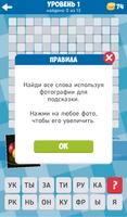 13 слов скриншот 3