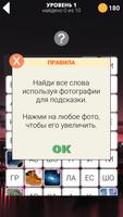 23 уровень स्क्रीनशॉट 1
