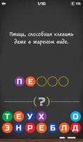 200 Головоломок скриншот 1