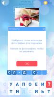 Солнечные Слова постер