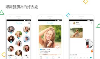 Fiesta由Tango提供 - 交友 海報