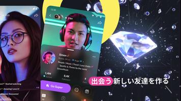 たんご  ライブ - 生放送 ライブ配信 アプリ スクリーンショット 1