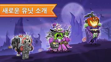 타워 콘퀘스트 Tower Conquest 스크린샷 1