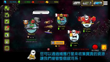 導彈RPG2 : 宇宙AFK英雄 截圖 3