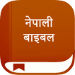 Nepali Bible आइकन