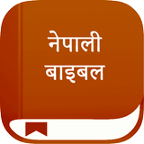 Nepali Bible APK