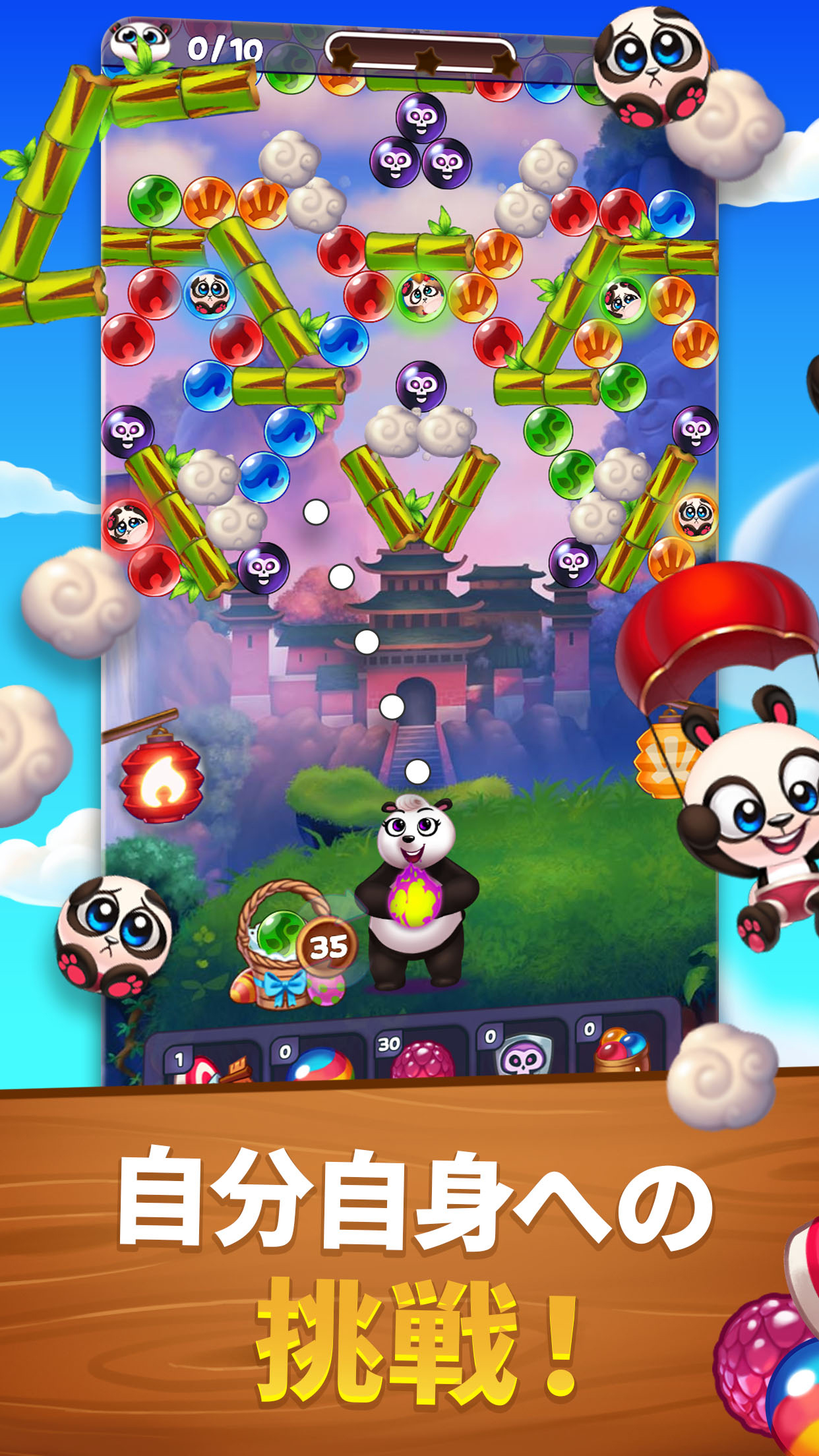 無料で パンダポップ アプリの最新版 Apk9 8 000をダウンロードー Android用 パンダポップ Apk の最新バージョンをダウンロード Apkfab Com Jp