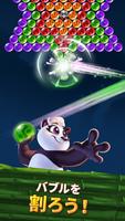 Panda Pop ポスター