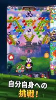 Panda Pop スクリーンショット 2