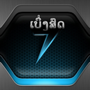 ເບິ່ງສົດ ຊ່ອງ7 ສີ 24 ຊົ່ວໂມງ APK