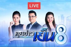 ເບິ່ງສົດ ຊ່ອງ7 ສີ 24 ຊົ່ວໂມງ تصوير الشاشة 1