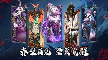 屍戰三國：異變覺醒 スクリーンショット 1