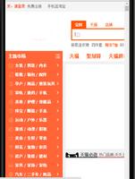 China Online Shopping captura de pantalla 3