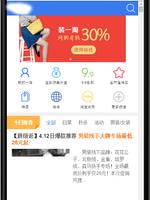 China Online Shopping capture d'écran 1