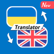 Ukrainian English Free Translator