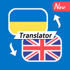 Ukrainian English Free Translator ikona