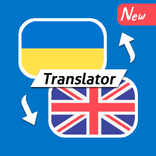 Ukrainian English Free Translator