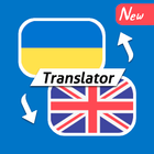 Ukrainian English Free Translator أيقونة