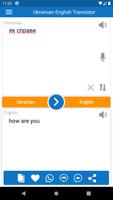 Ukrainian English Free Translator スクリーンショット 1