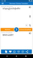 Burmese Chinese Free Translator screenshot 3