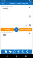Burmese Chinese Free Translator penulis hantaran