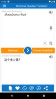 Burmese Chinese Free Translator screenshot 2