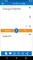 Burmese Thai Free Translator screenshot 2