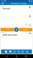 Hindi Bengali Free Translator скриншот 1