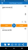 Hindi Bengali Free Translator screenshot 2