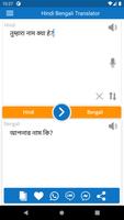 Hindi Bengali Free Translator скриншот 2