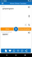 Khmer Chinese Free Translator স্ক্রিনশট 1