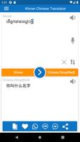 Khmer Chinese Free Translator 截圖 2