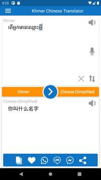 Khmer Chinese Free Translator screenshot 2