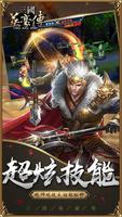 三國英豪傳-單機策略三國誌無雙趙雲戰爭遊戲 تصوير الشاشة 3