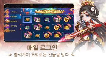 삼국영웅전설 capture d'écran 2