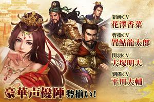 正伝三国志 ảnh chụp màn hình 1