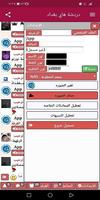 شات  بنوتات العرب للجوال شات شيخة الملصق