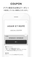ADAM ET ROPÉ(アダム エ ロペ)公式アプリ スクリーンショット 3