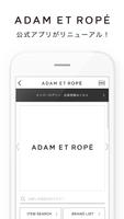ADAM ET ROPÉ(アダム エ ロペ)公式アプリ ポスター