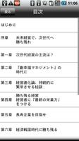 栄業学の真髄 繁栄の秘訣 Full版 تصوير الشاشة 3