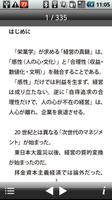 栄業学の真髄 繁栄の秘訣 Full版 تصوير الشاشة 2