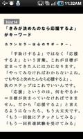 心理の達人 思った通りに生きられる77のヒント Lite版 Screenshot 1