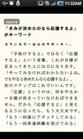 心理の達人 思った通りに生きられる77のヒント Lite版 स्क्रीनशॉट 1