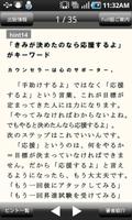 心理の達人 思った通りに生きられる77のヒント Lite版 Screenshot 2