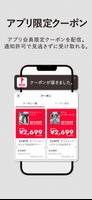 WEGO公式アプリ 截图 3