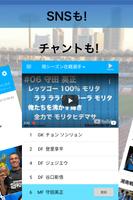 川崎フロンターレ非公式ーFrontale Together Ekran Görüntüsü 1