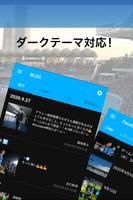 川崎フロンターレ非公式ーFrontale Together Ekran Görüntüsü 2