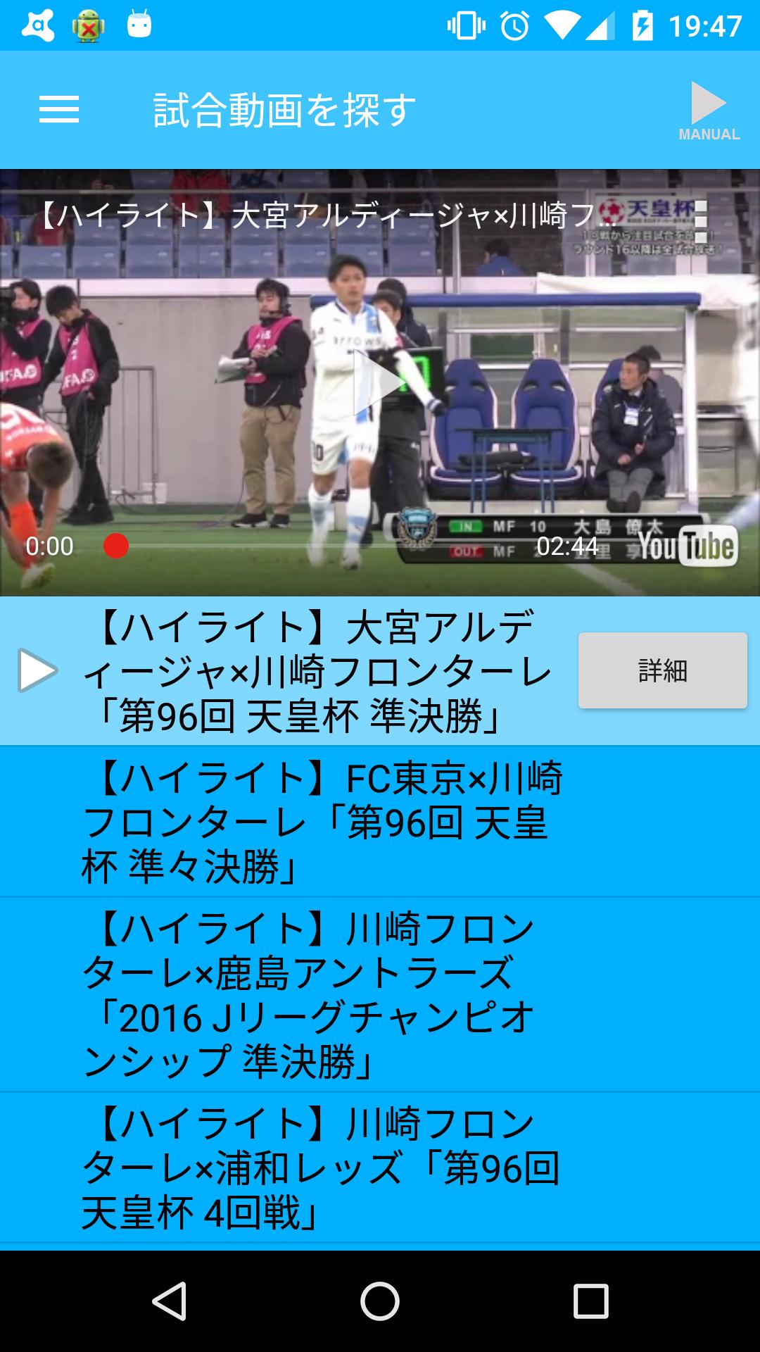 Android 用の 川崎フロンターレ非公式 Frontale Together Apk をダウンロード Android 用の 川崎フロンターレ非公式 Frontale Together Apk をダウンロード