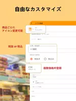 お買い得メモ〜最低価格を忘れない〜お買い物便利底値メモ captura de pantalla 6