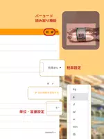 お買い得メモ〜最低価格を忘れない〜お買い物便利底値メモ captura de pantalla 7
